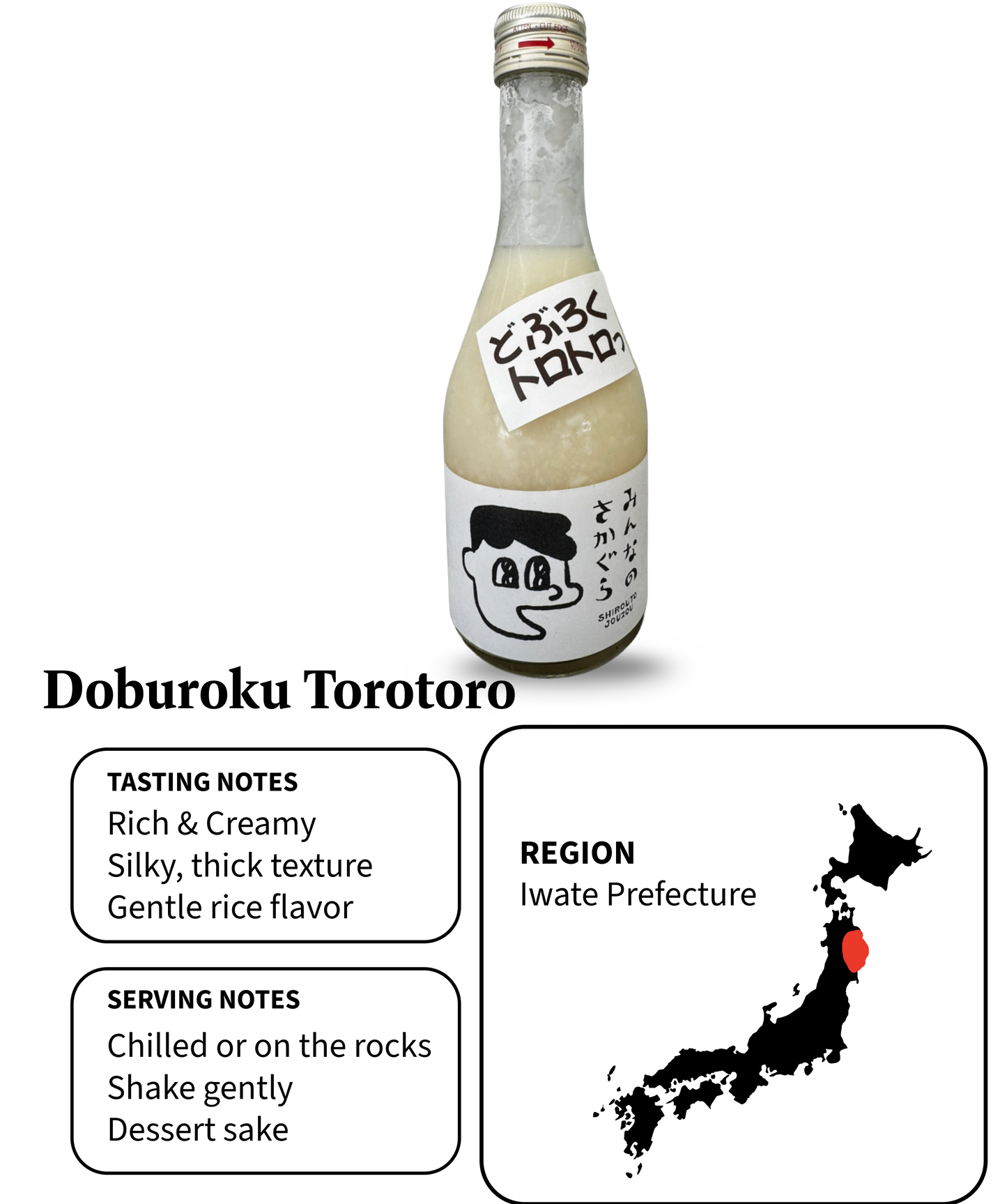 Minna no Sakagura Doburoku Torotoro 300ml – Creamy Unfiltered Japanese Sake from Iwate