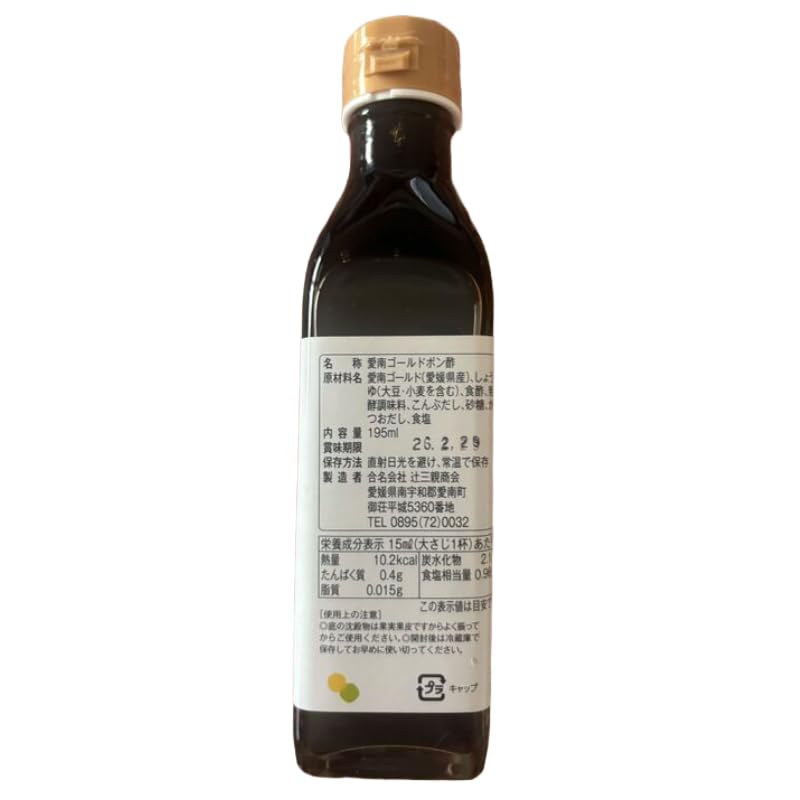 Japanese Ponzu Sauce Made with Rare Ainan Gold Citrus from Ehime, Japan