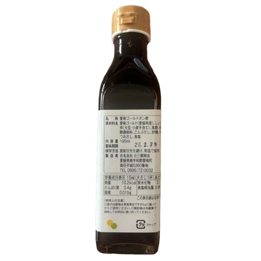 Japanese Ponzu Sauce Made with Rare Ainan Gold Citrus from Ehime, Japan