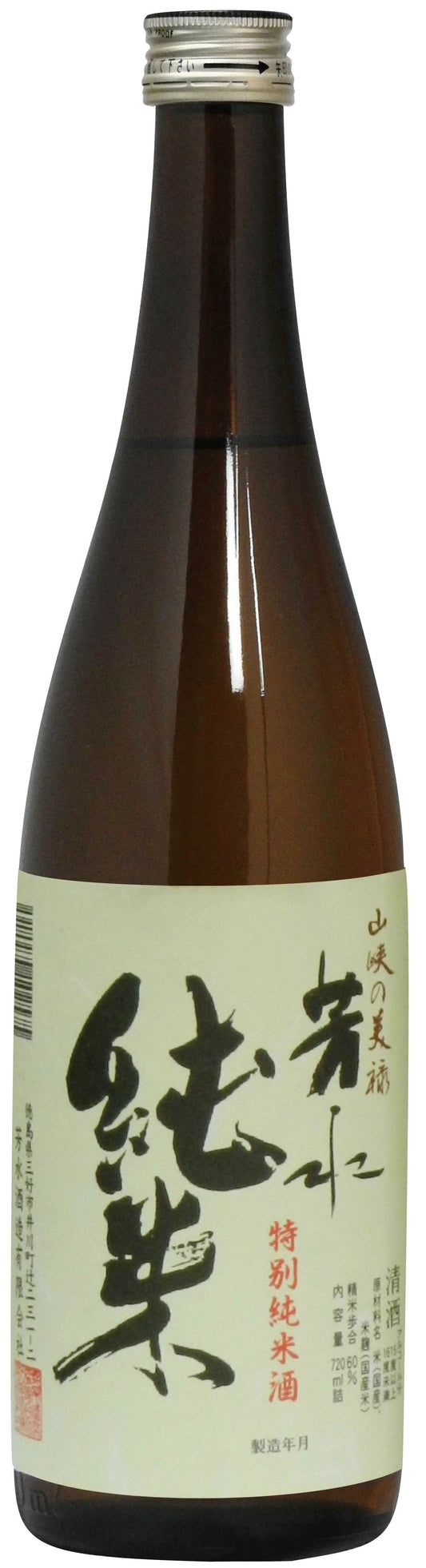 Housui Tokubetsu Junmai Sake 720ml | Dry & Rich Japanese Sake from Tokushima