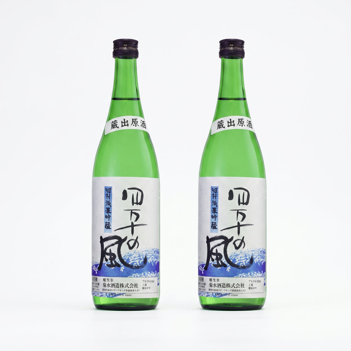[2-Bottle Gift Set] Shimanto no Kaze (Shimanto Breeze): Junmai Ginjo Genshu Premium Undiluted Sake – Fresh, Crisp, and Uncompromised