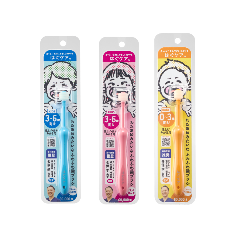 HugCare 360° Soft Bristle Toothbrush for Kids – 3-Piece Set (Yellow, Blue, Pink)